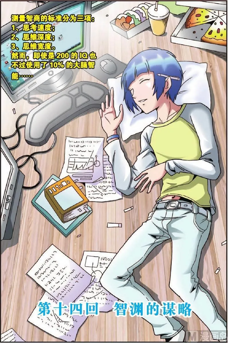 第14话 第1页
