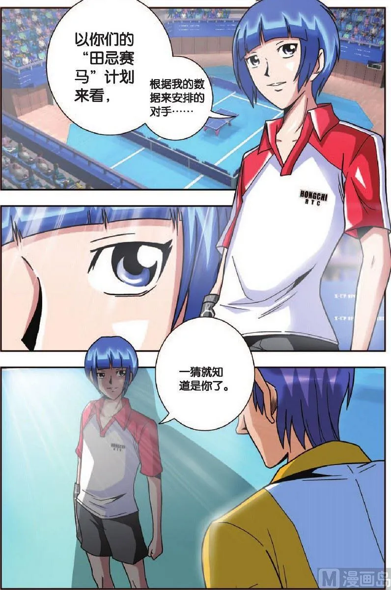 第14话 第2页