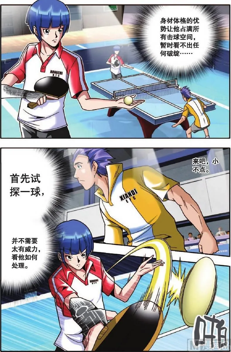 第14话 第4页