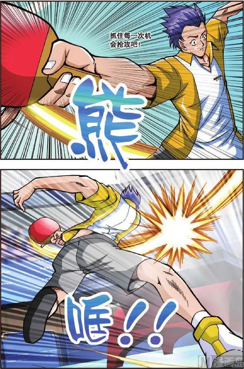 第14话 第6页