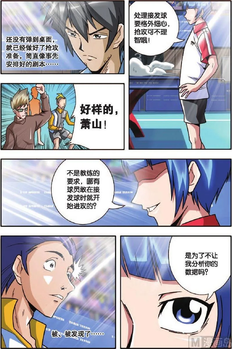 第14话 第7页