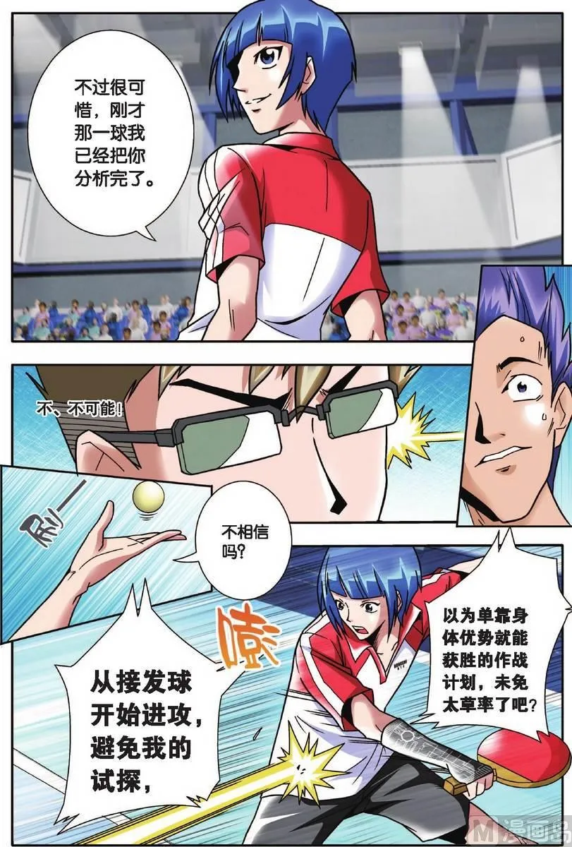 第14话 第8页