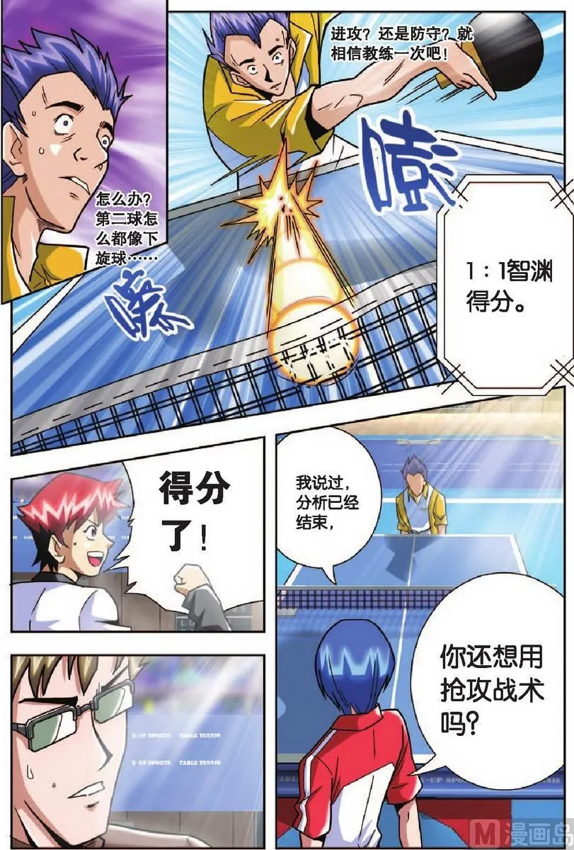 第14话 第10页