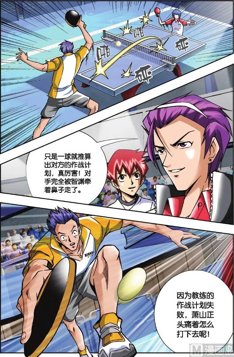 第14话 第11页