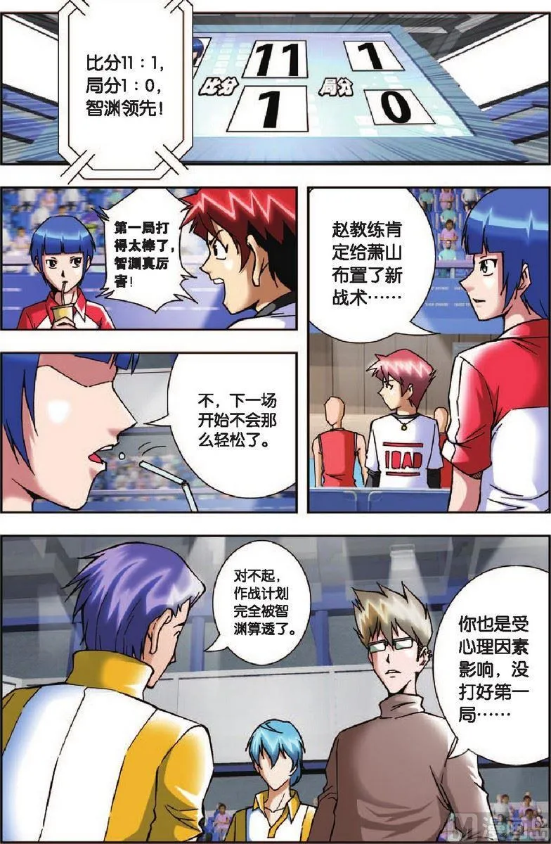 第14话 第12页