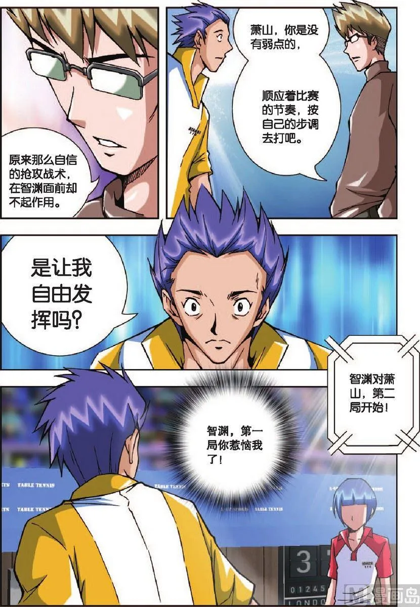 第14话 第13页