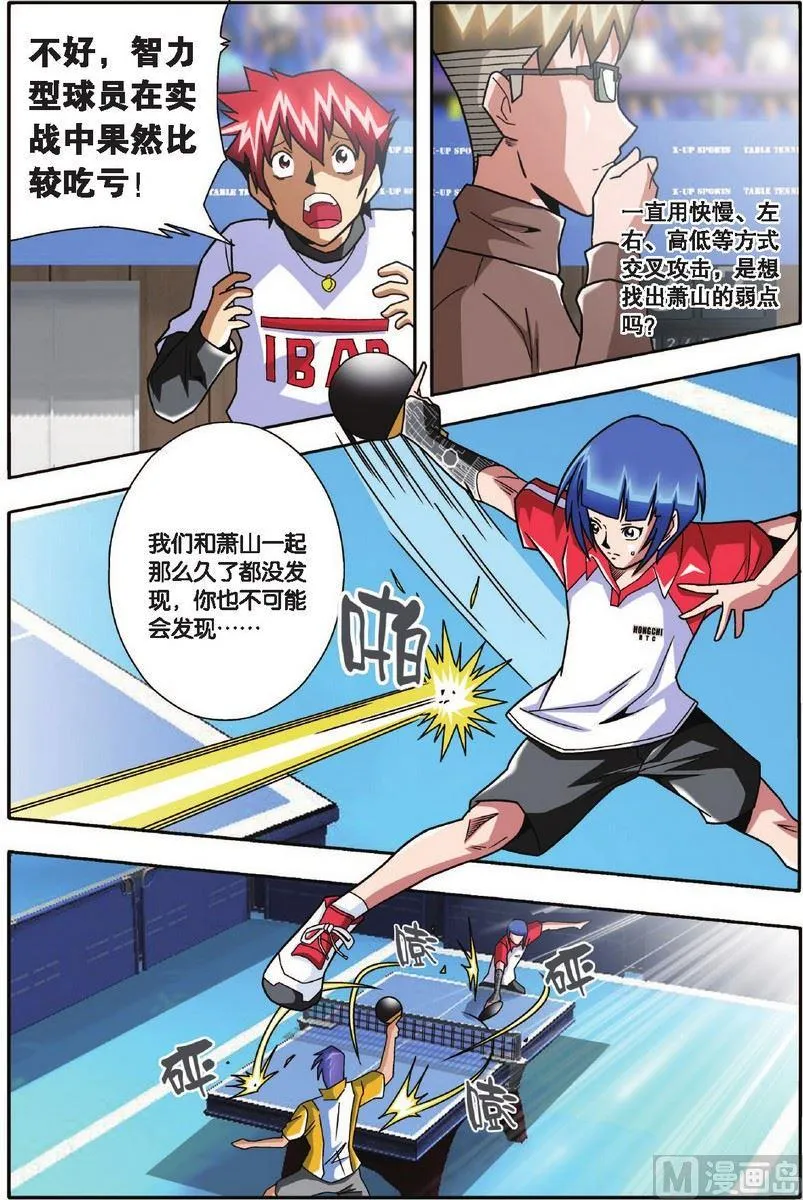 第14话 第15页