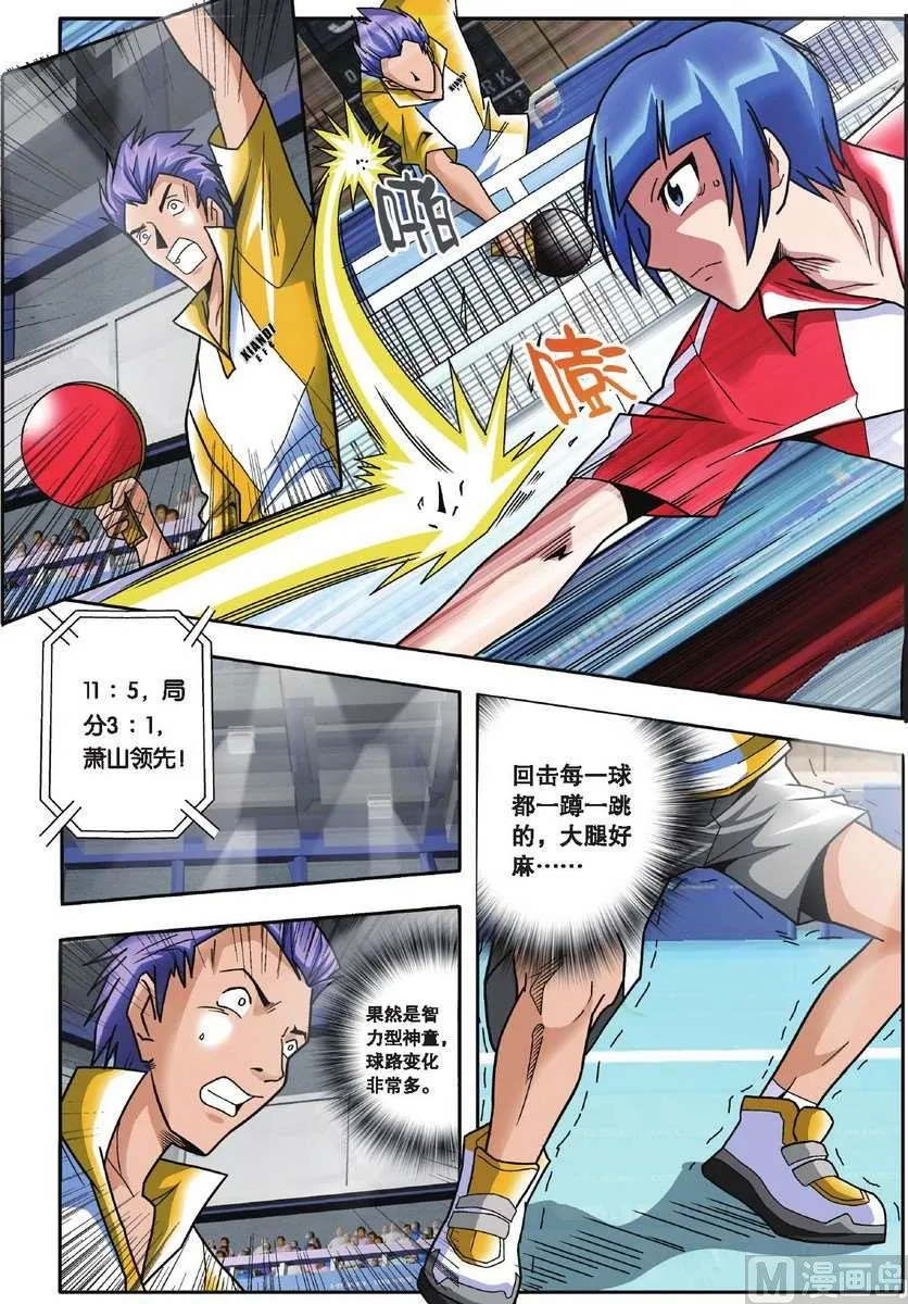 第14话 第16页
