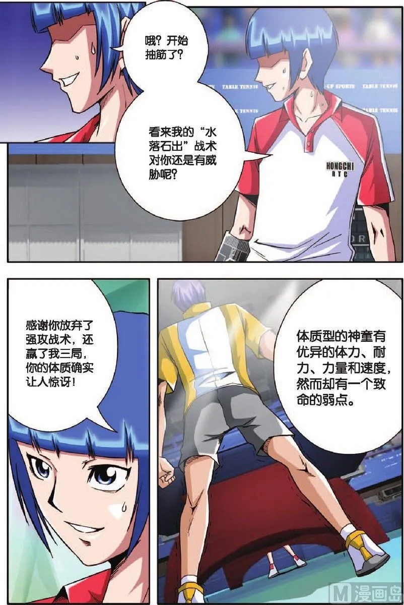 第14话 第17页