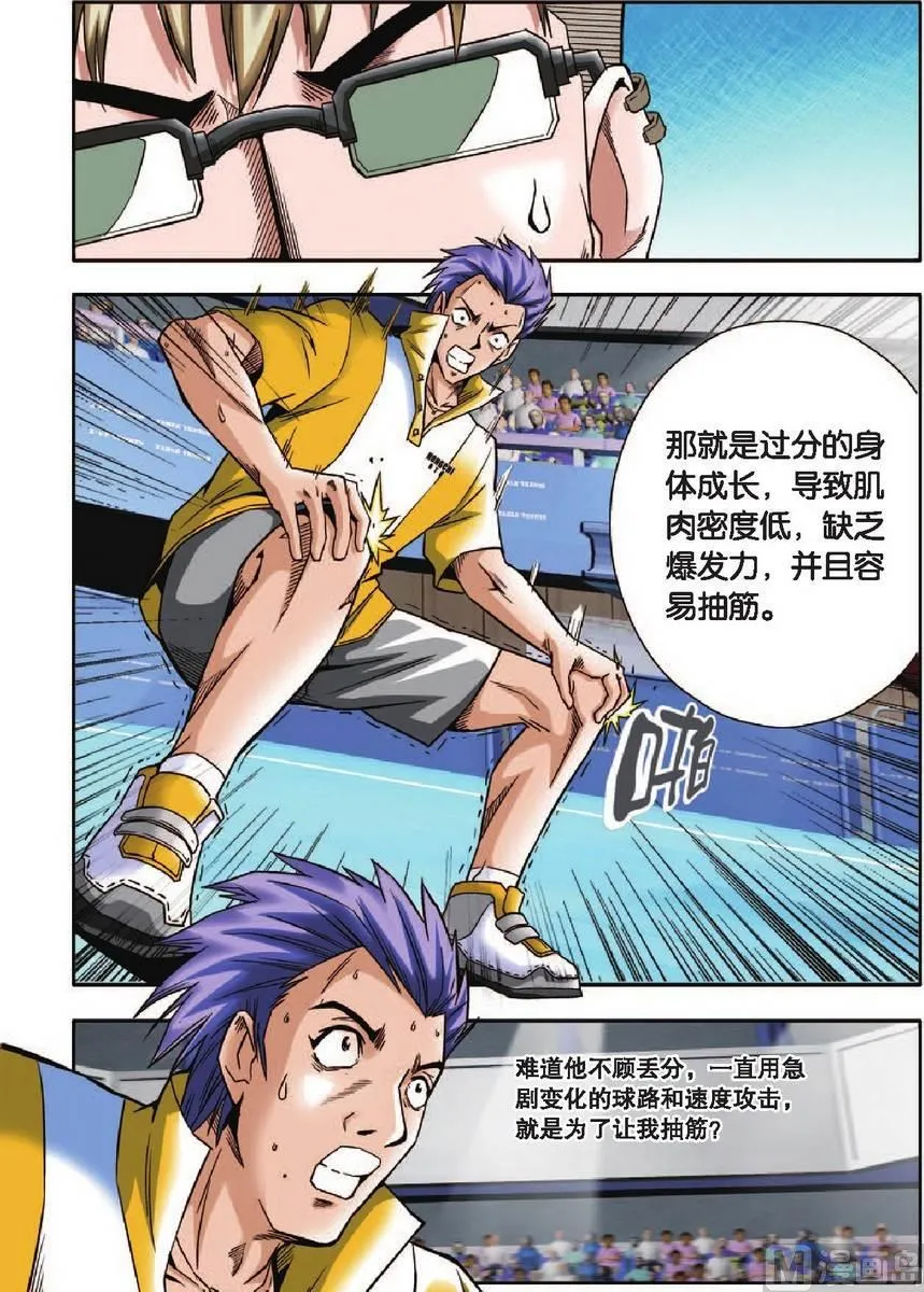 第14话 第18页