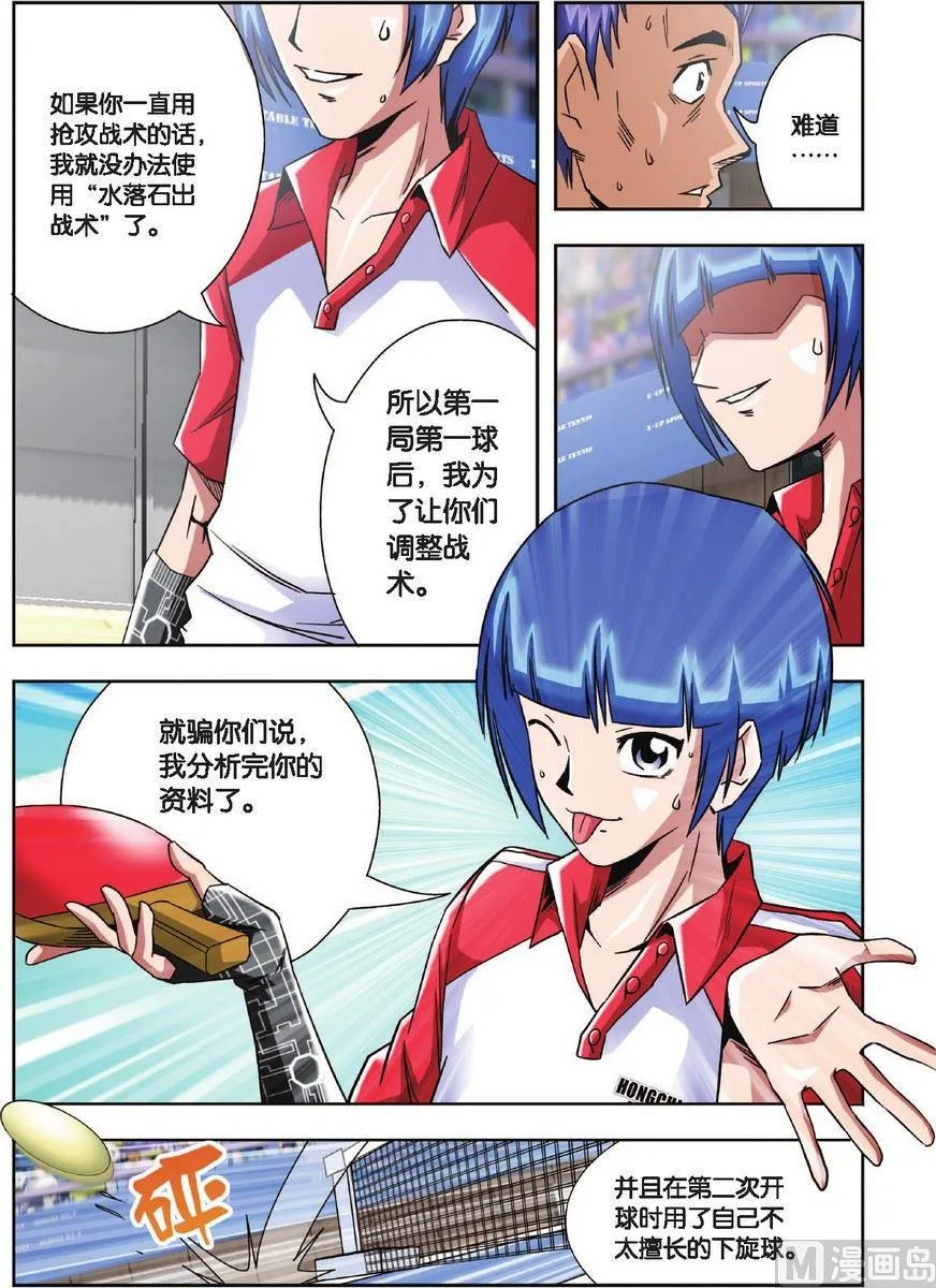 第14话 第19页