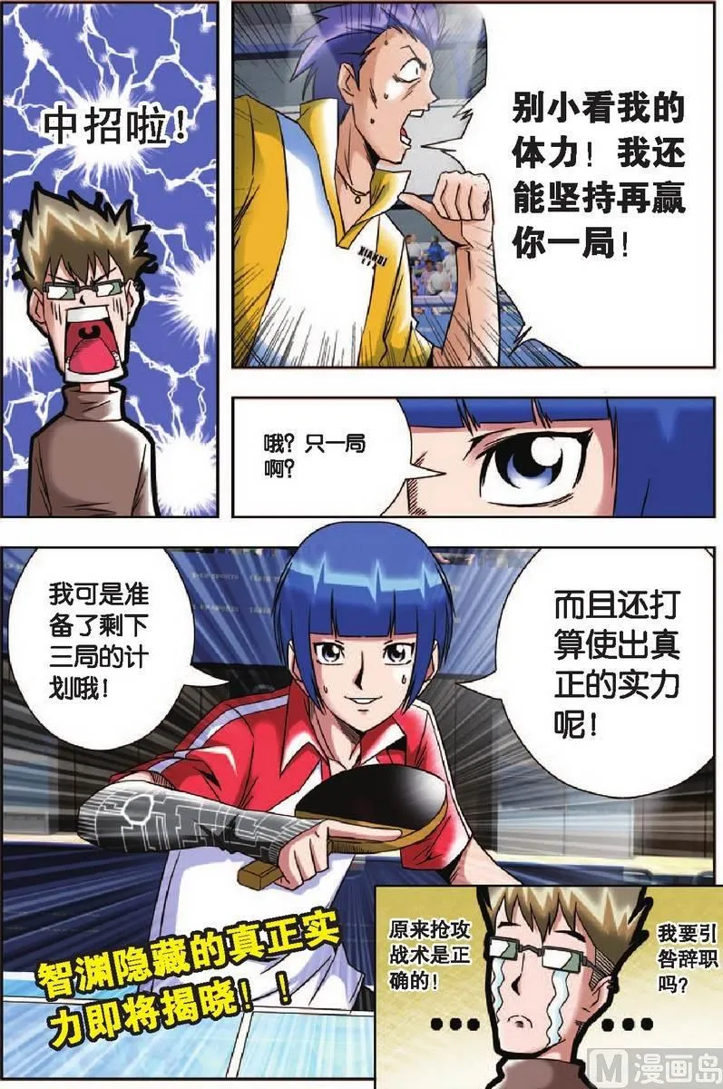 第14话 第20页