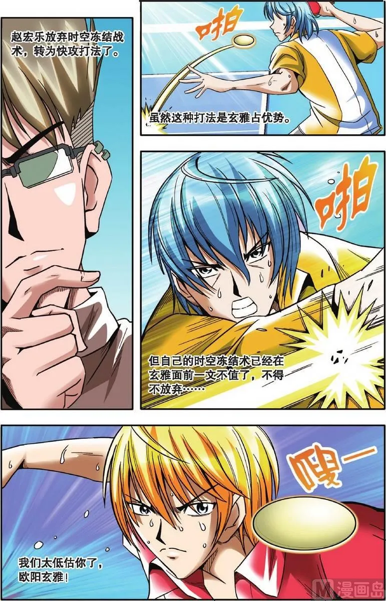 第13话 第3页