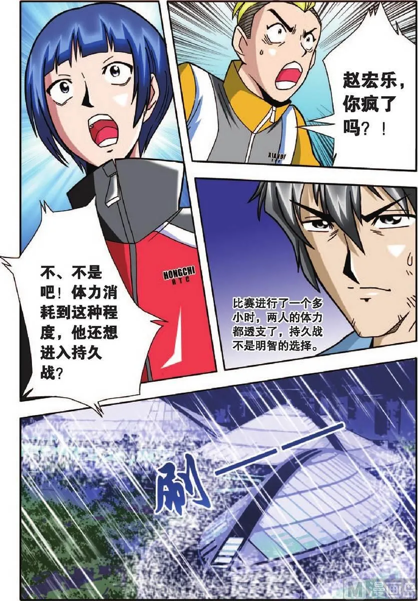 第13话 第6页
