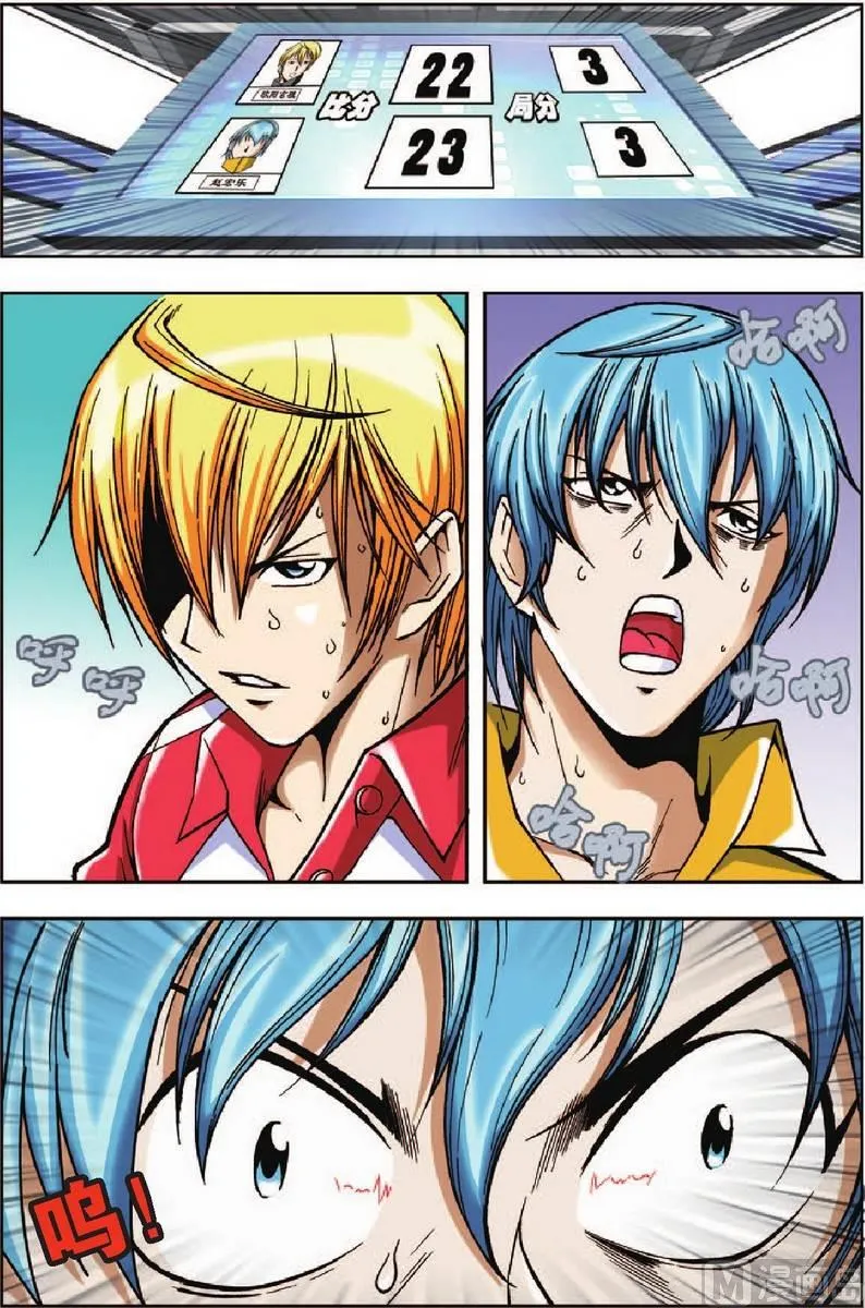 第13话 第7页