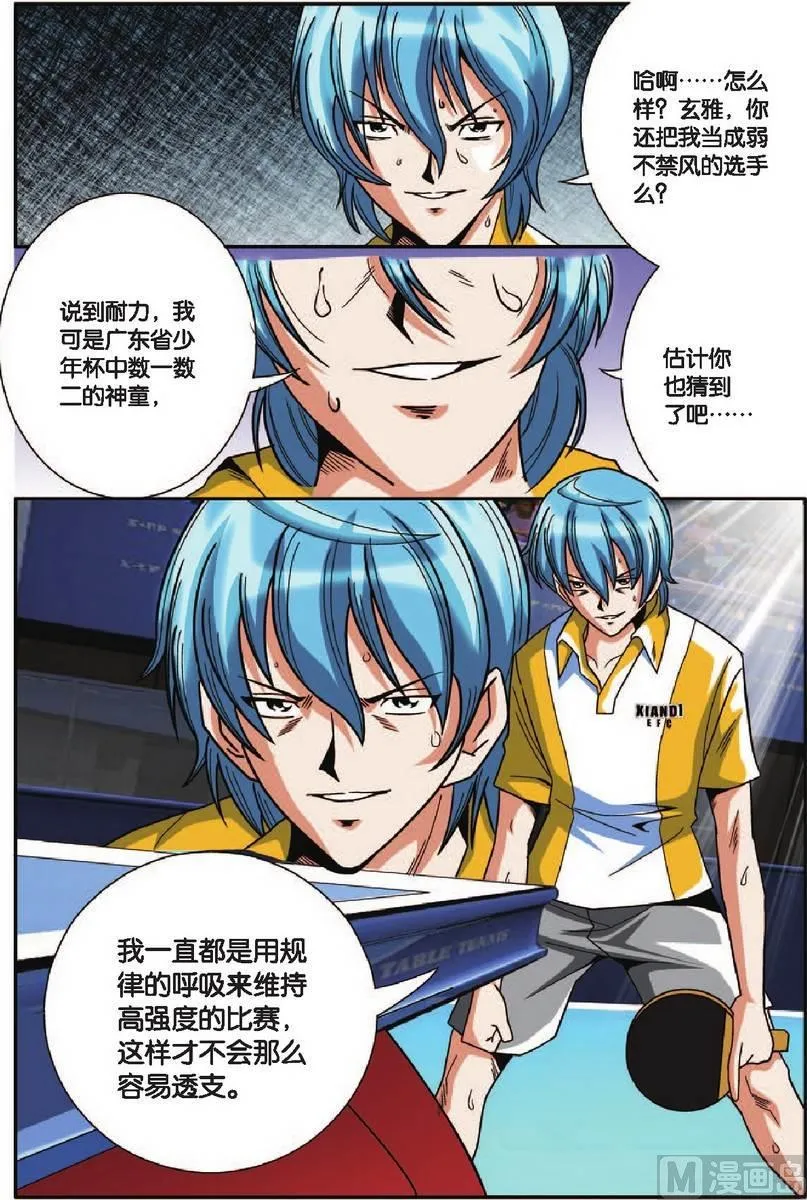第13话 第9页