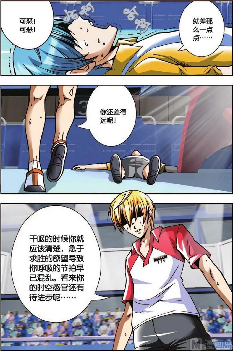 第13话 第17页