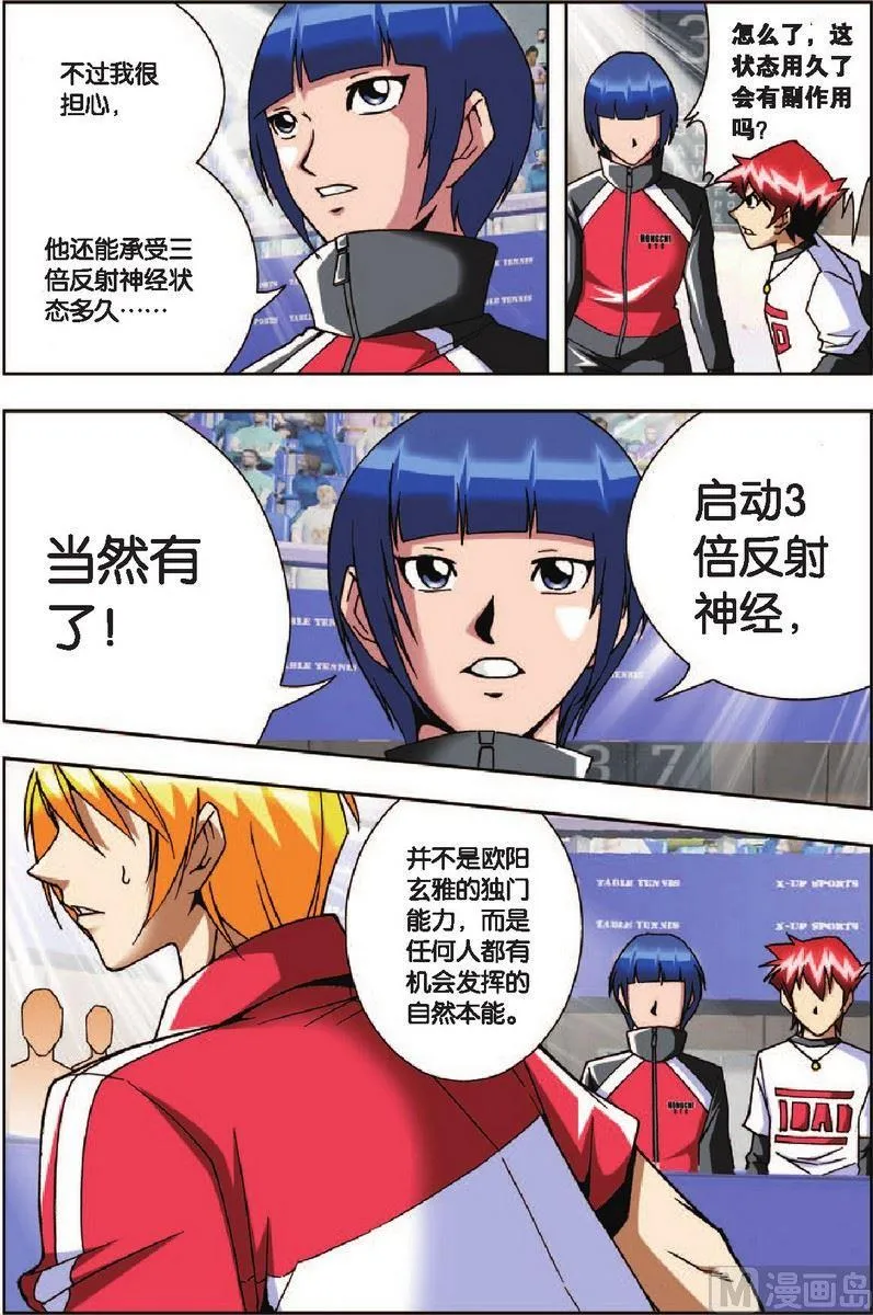 第12话 第4页