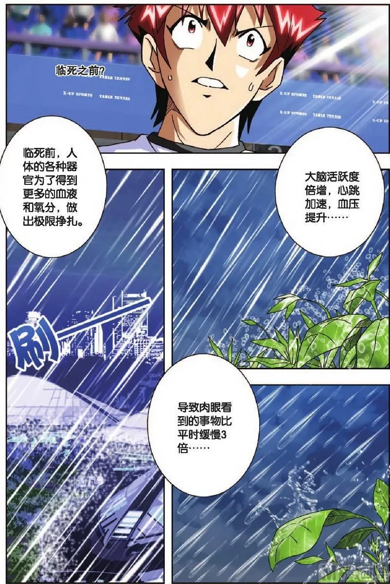 第12话 第6页
