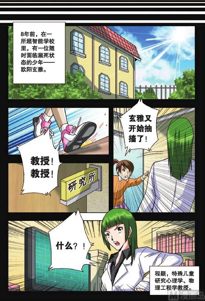 第12话 第7页