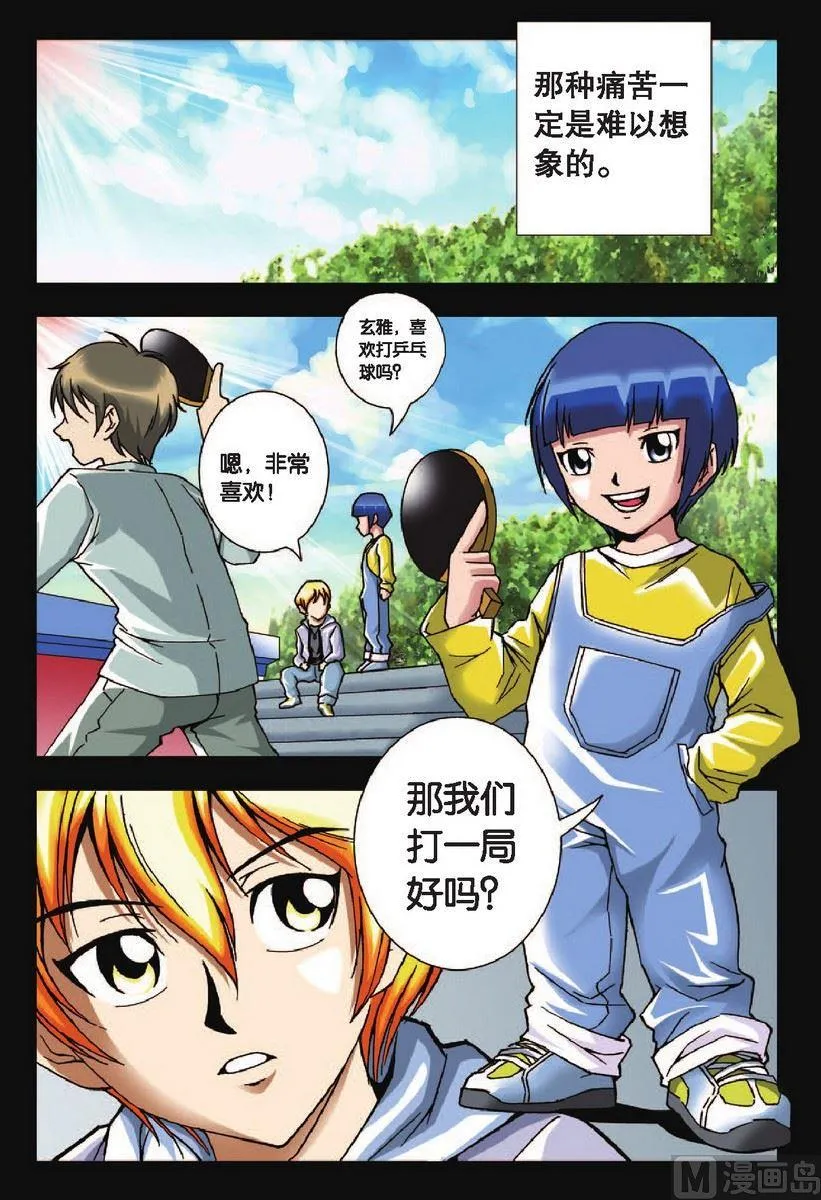 第12话 第11页