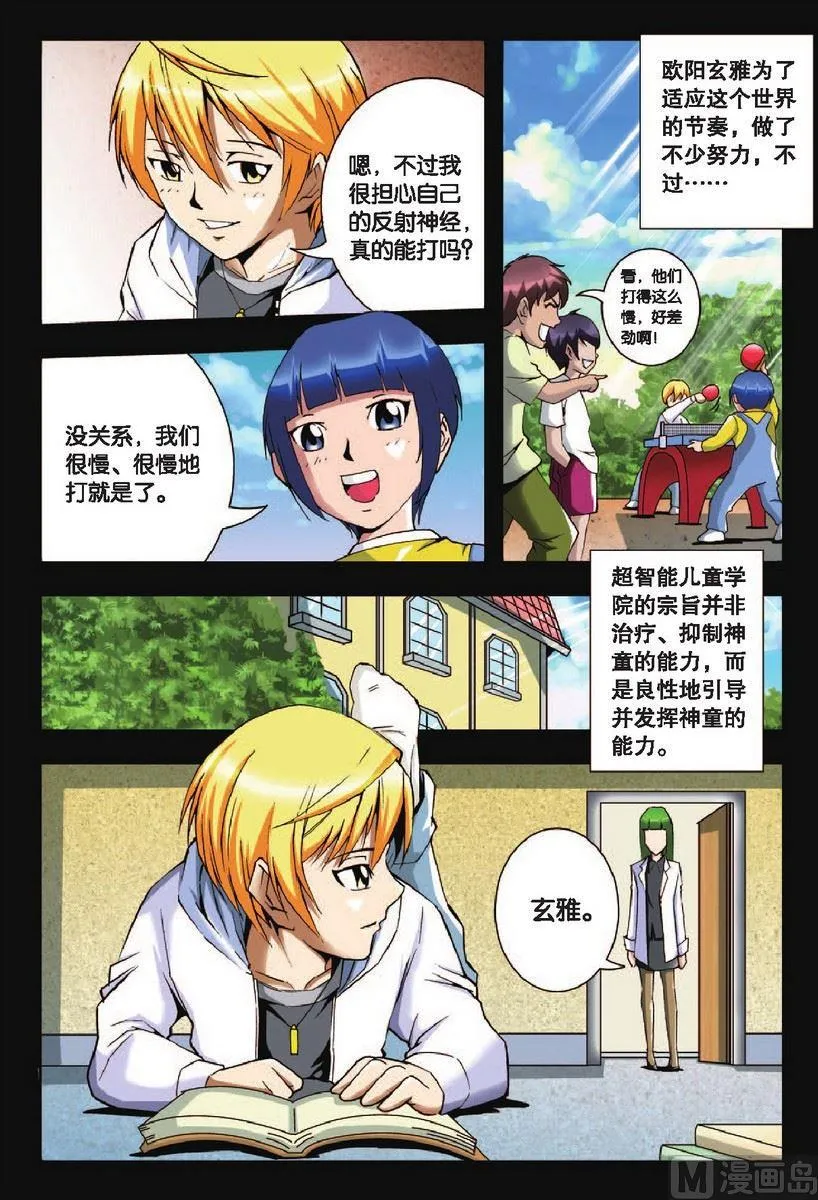 第12话 第12页