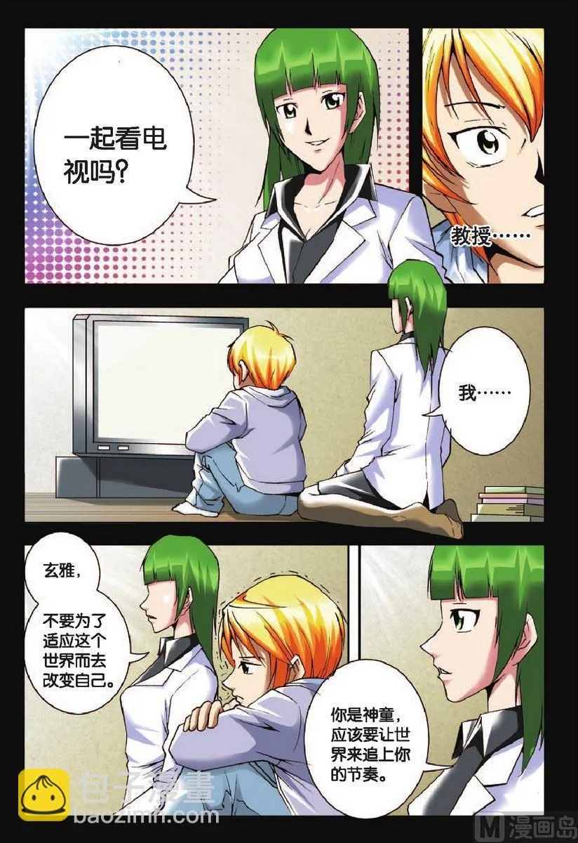第12话 第13页