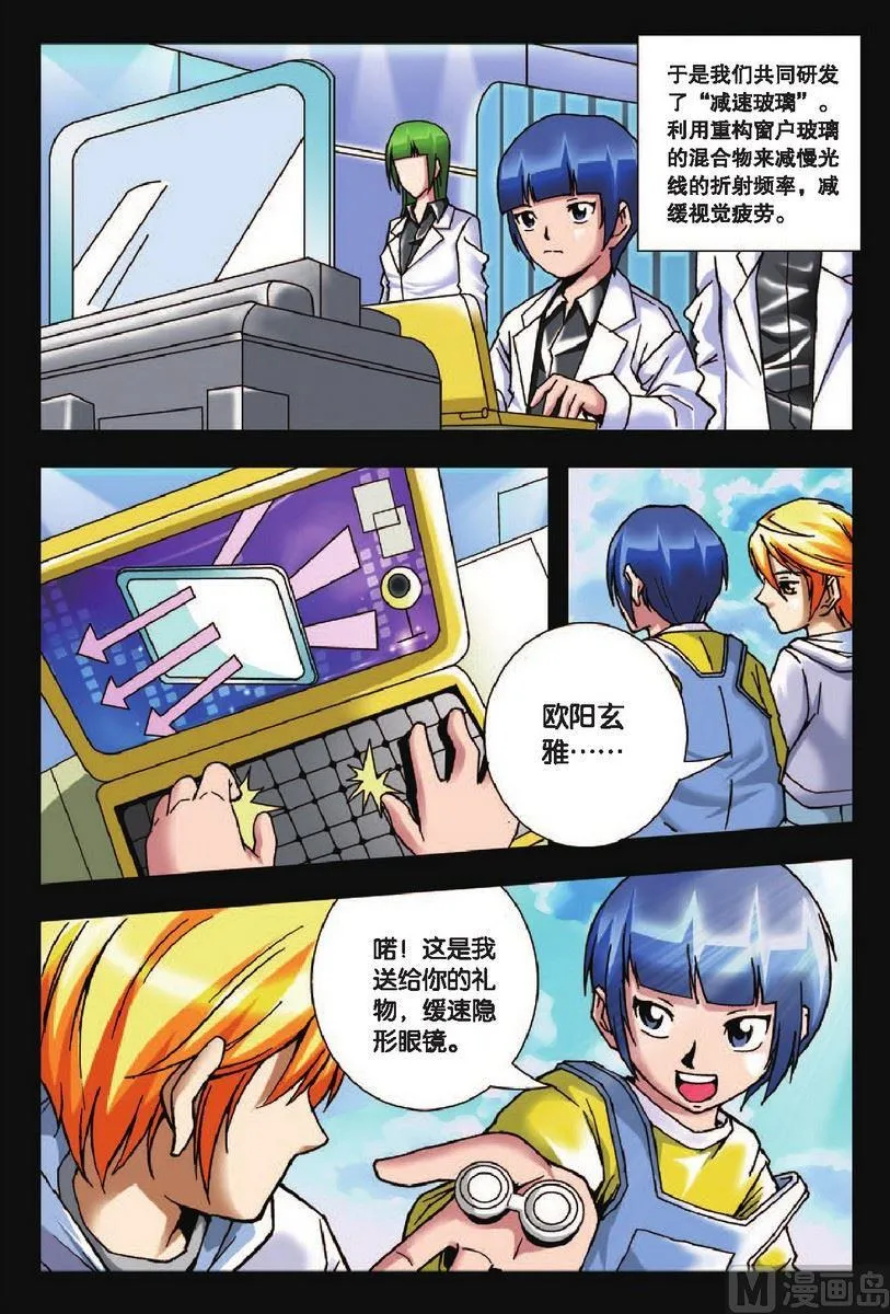 第12话 第16页