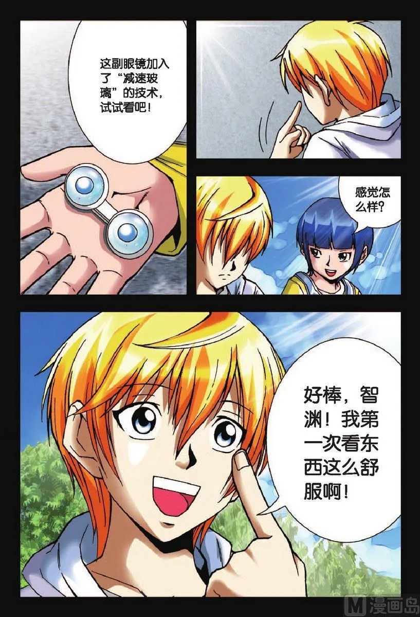 第12话 第17页