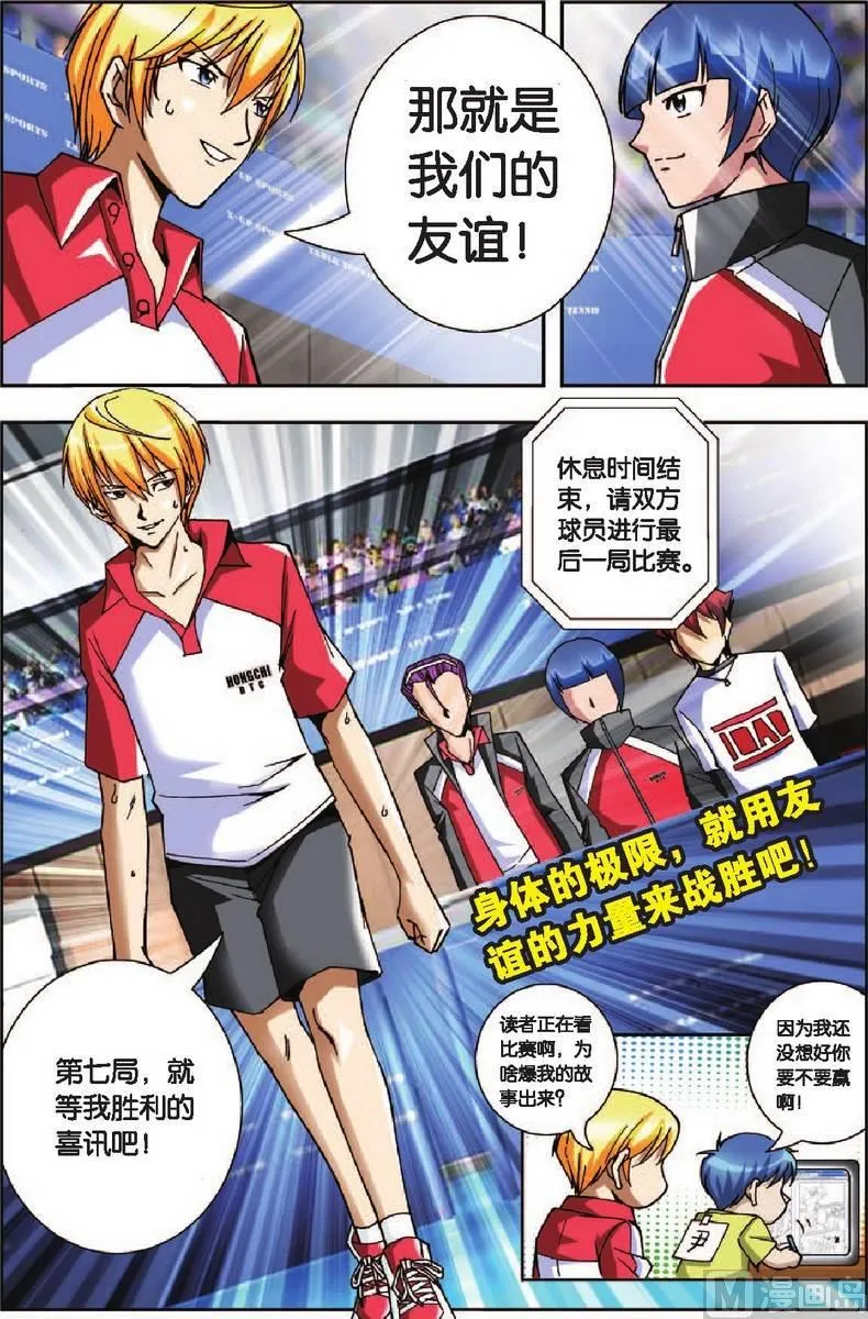 第12话 第21页