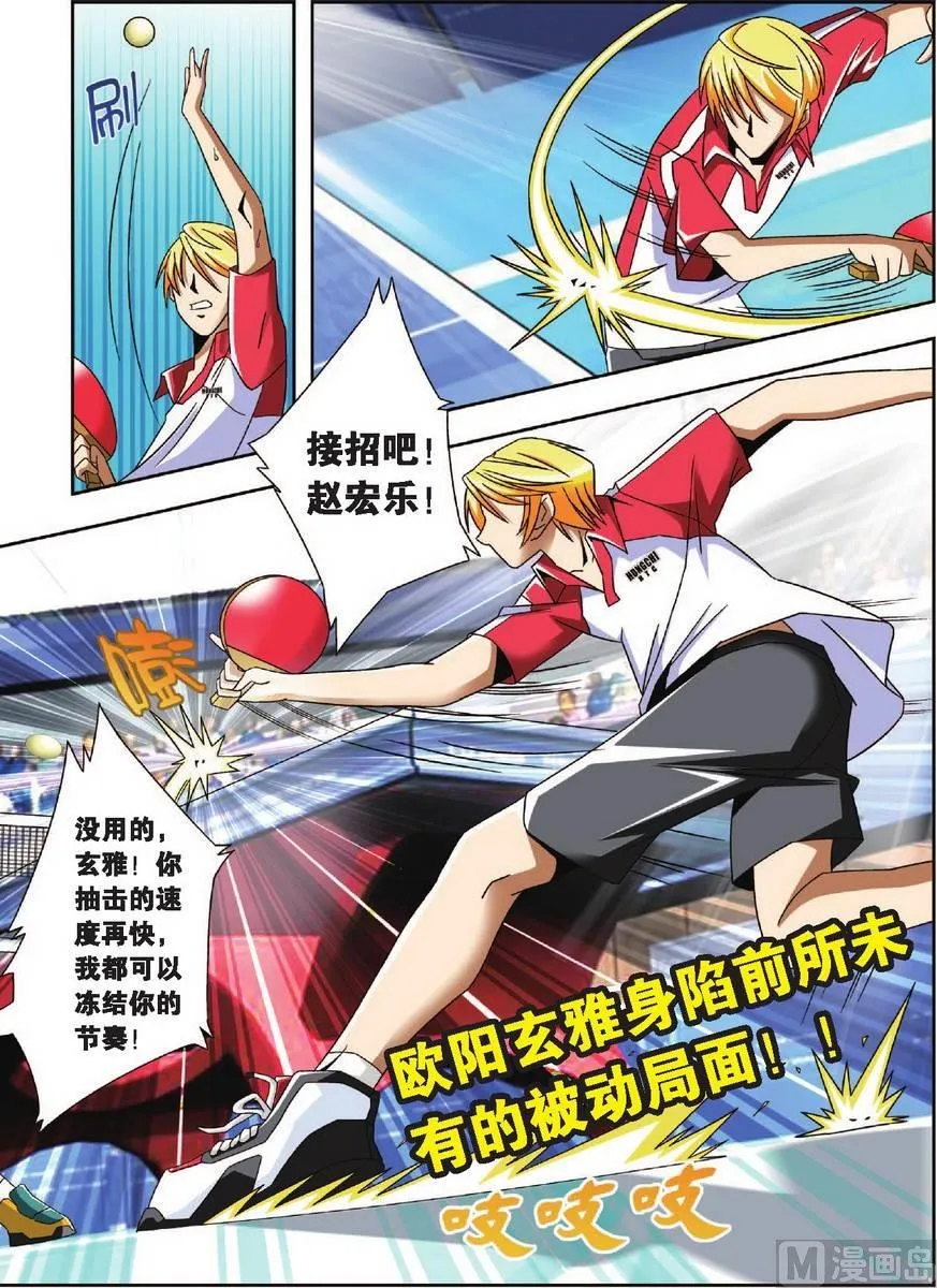 第11话 第2页