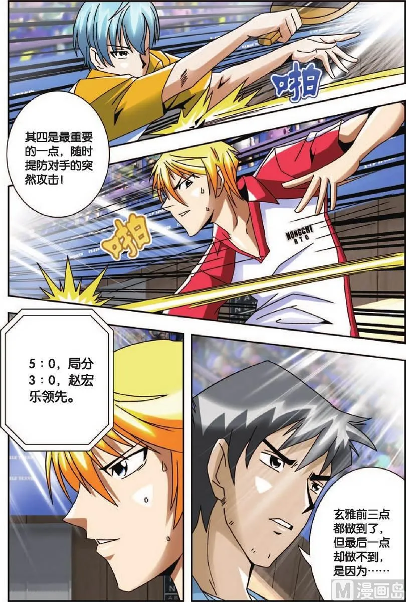 第11话 第4页