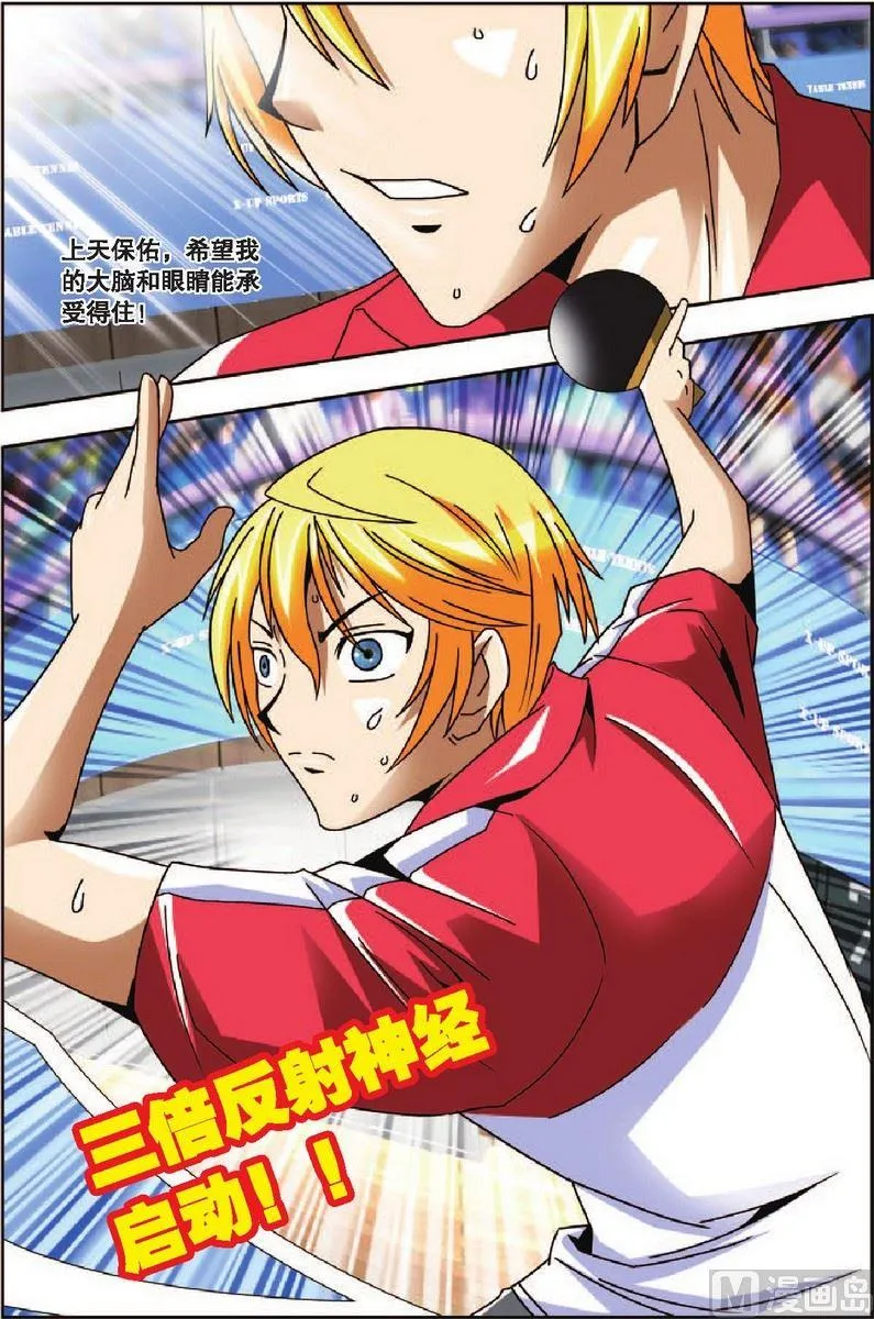 第11话 第6页