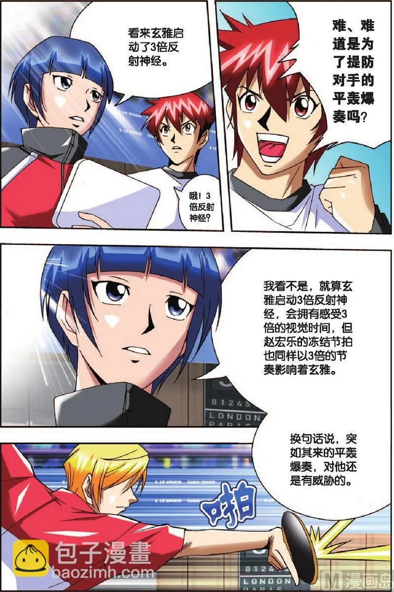 第11话 第9页