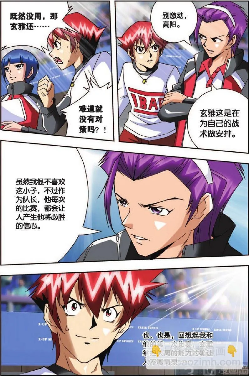 第11话 第10页