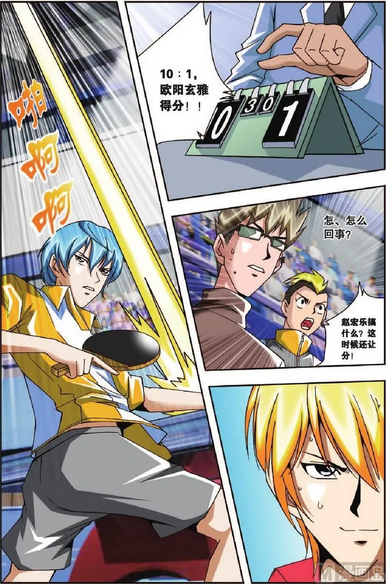第11话 第11页