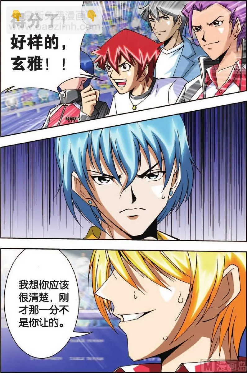 第11话 第12页