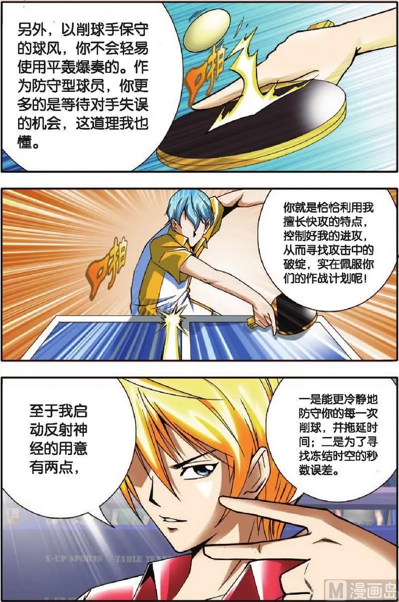 第11话 第15页