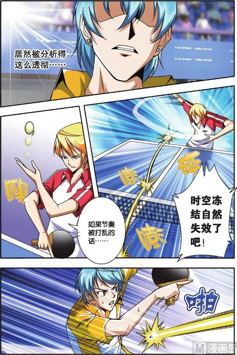 第11话 第16页