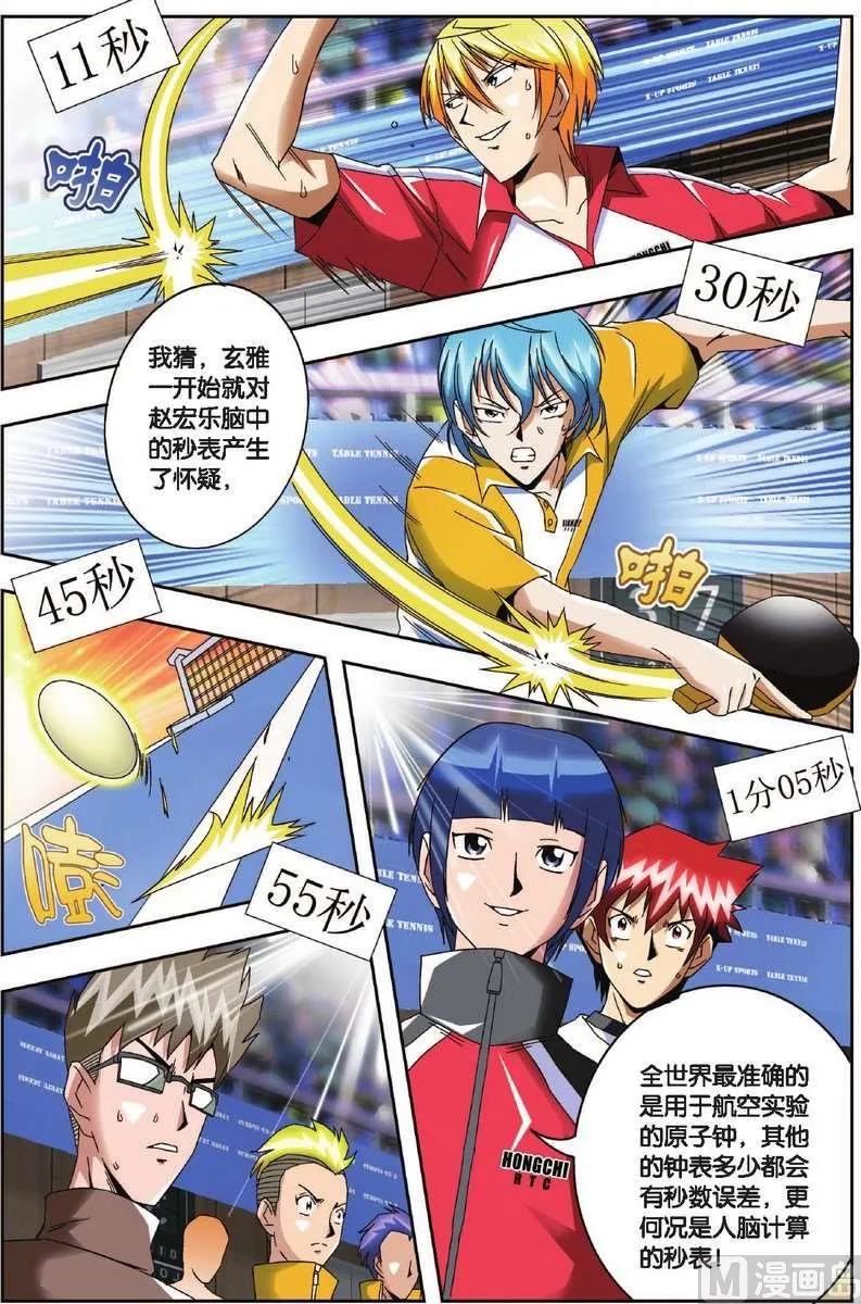 第11话 第17页