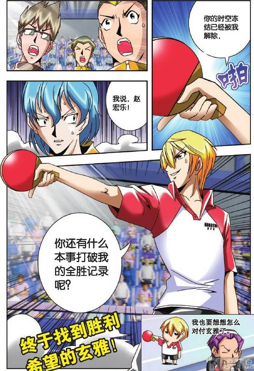 第11话 第20页