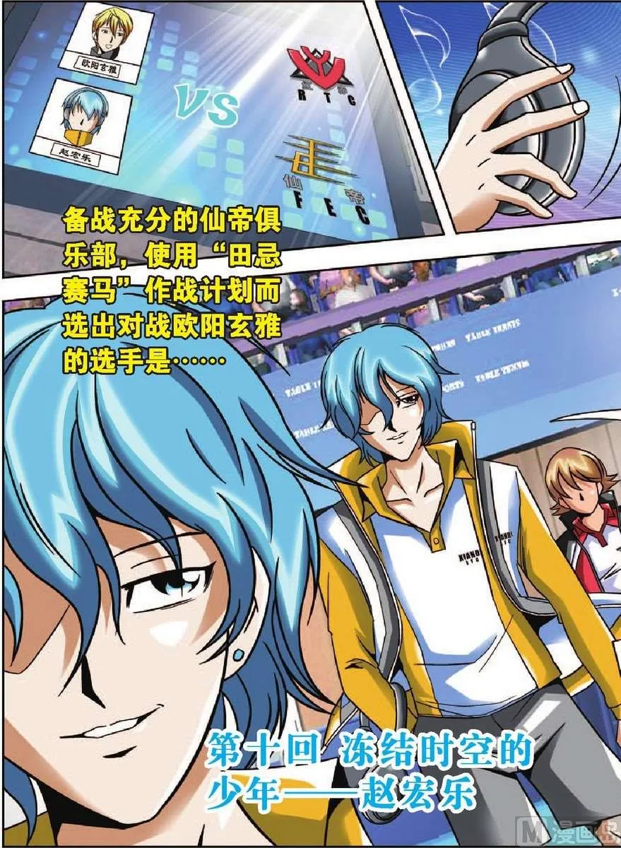 第10话 第1页