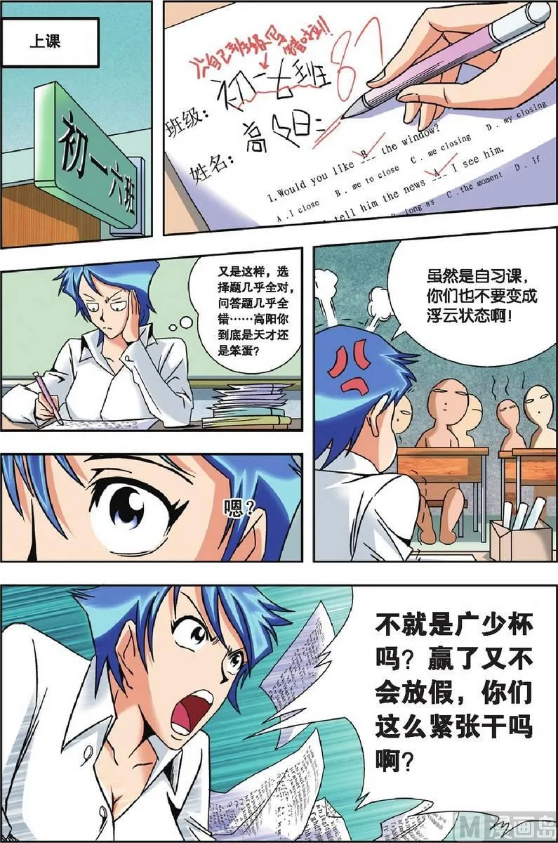 第10话 第3页