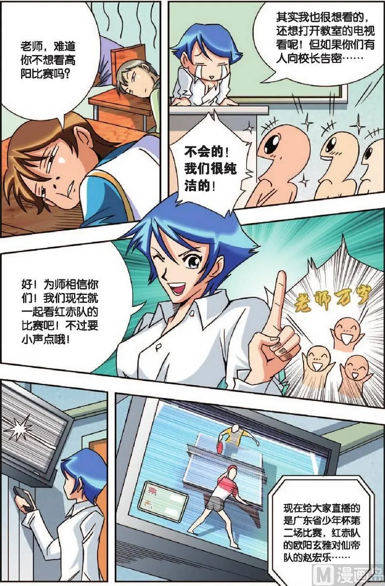 第10话 第4页