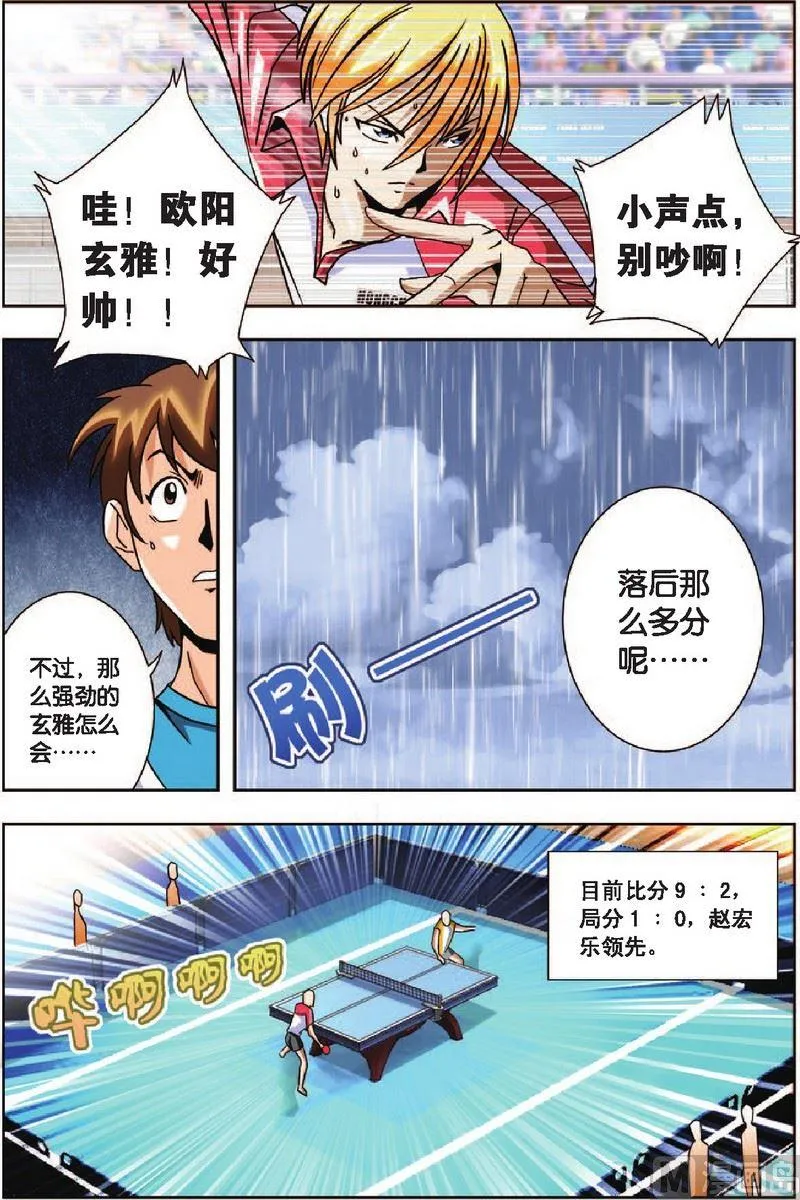 第10话 第5页