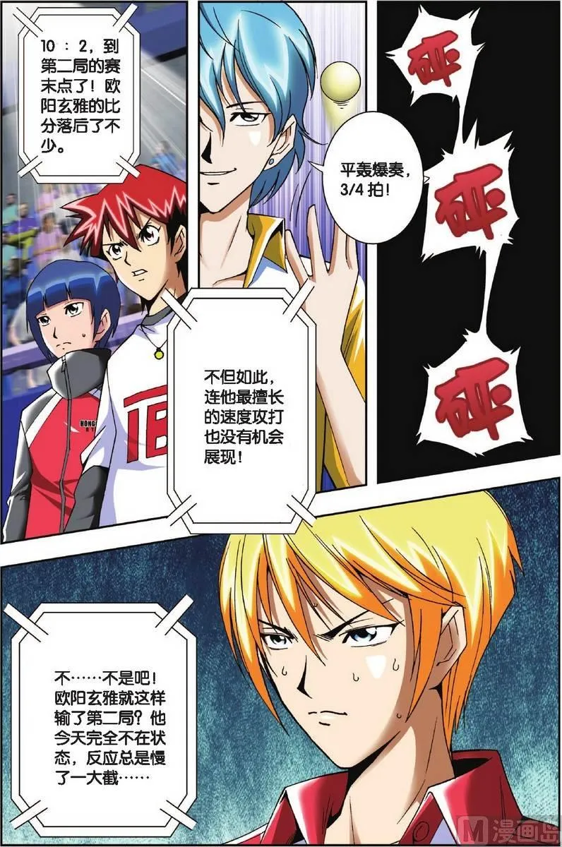第10话 第7页