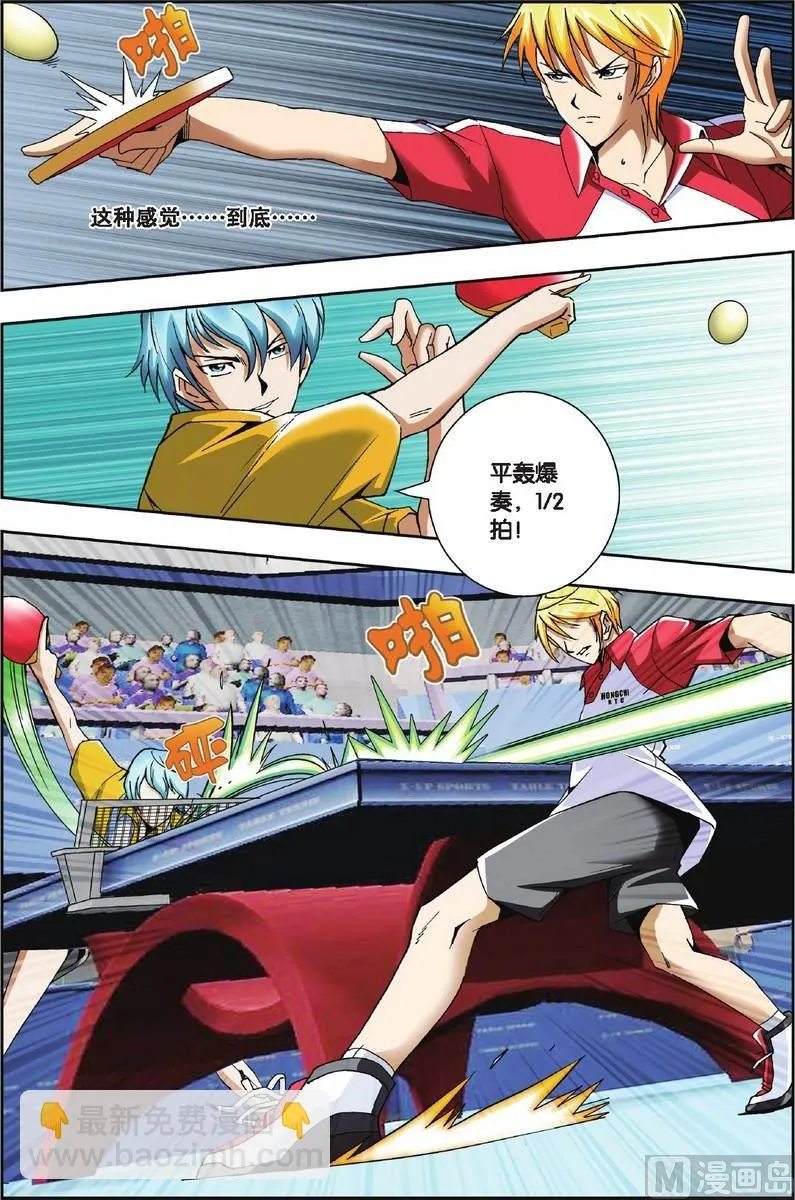 第10话 第11页
