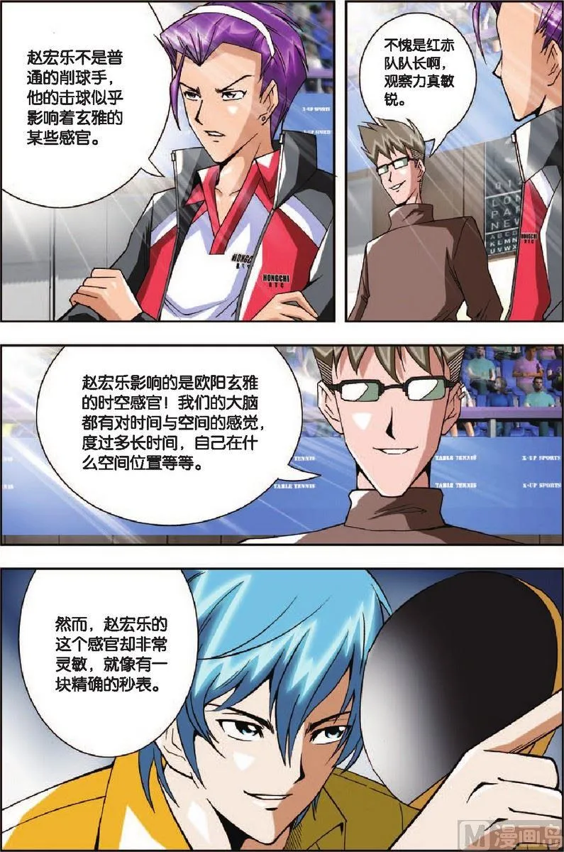 第10话 第12页