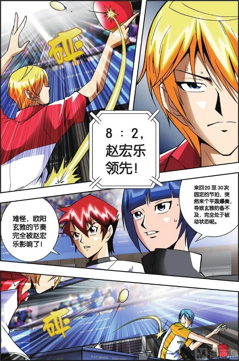 第10话 第16页