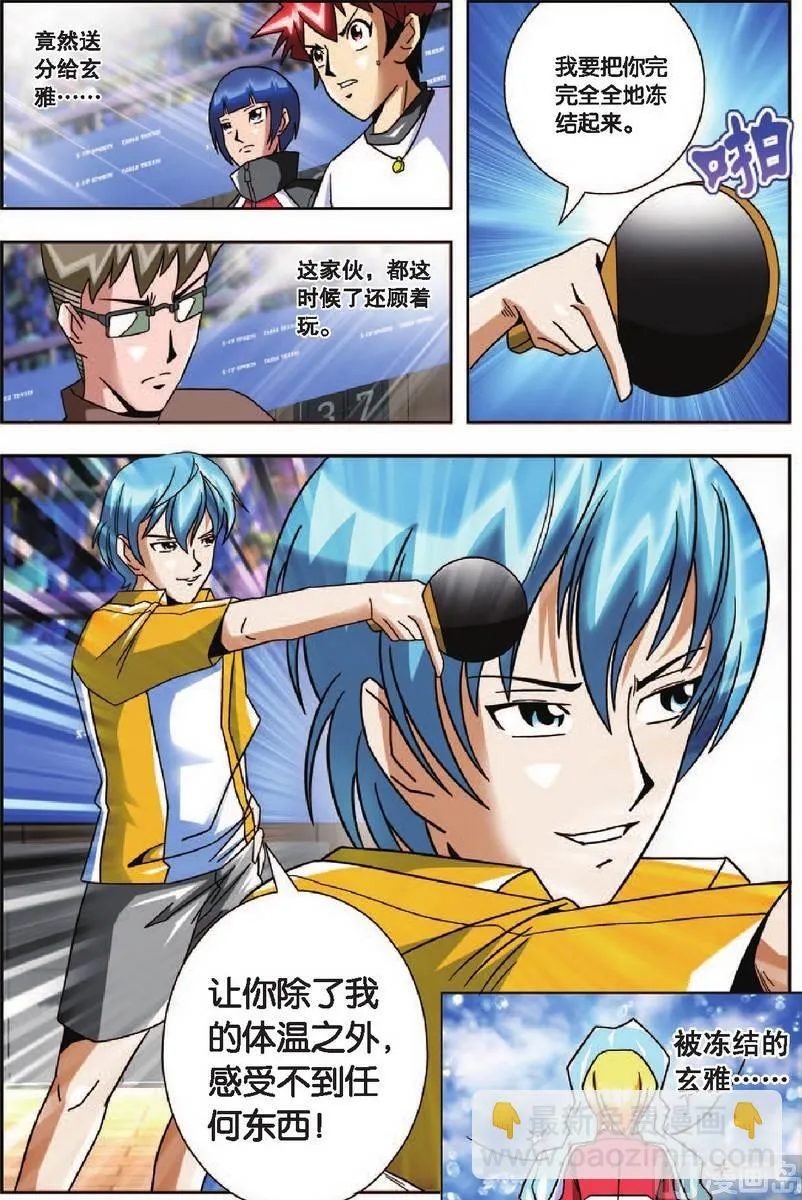 第10话 第20页